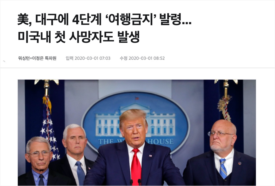 기사 캡처 - 출처: newsis